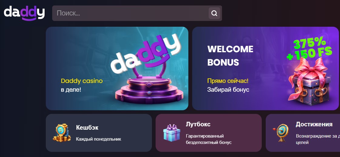 Daddy casino